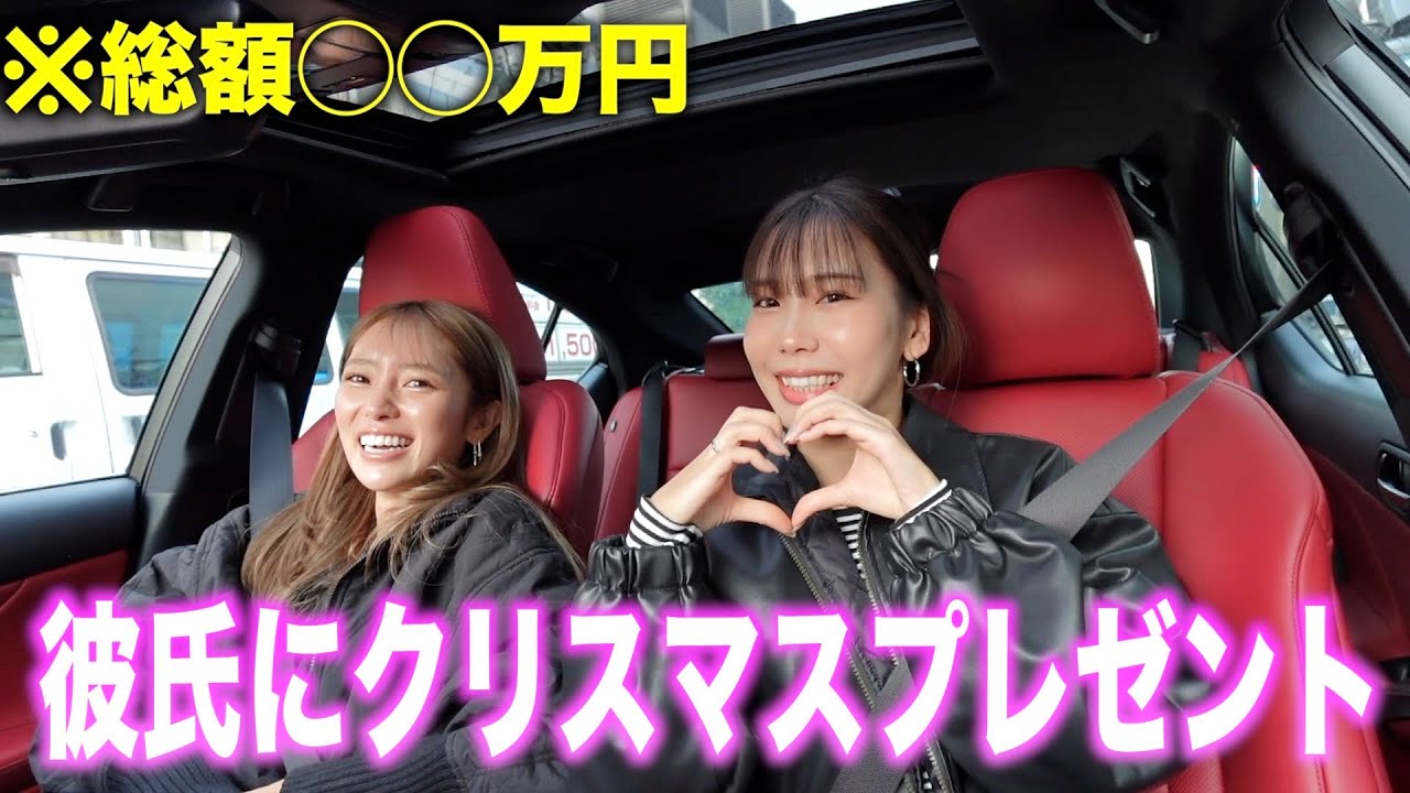 彼氏のクリスマスプレゼント買いに行って渡したらめっちゃ喜んでくれた❤️