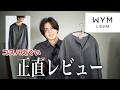 【WYM】トレンドのヘンリーネックTを買ったのでレビューしてみました