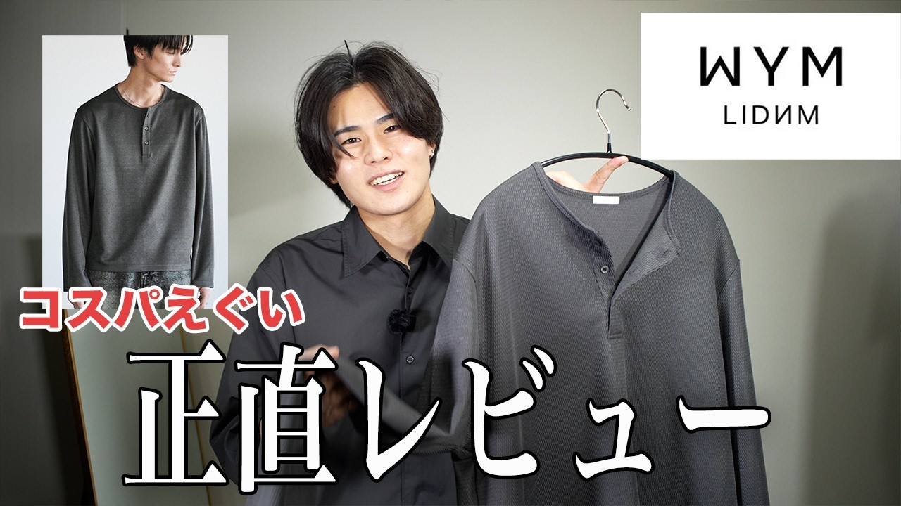 I bought a trendy Henley neck T-shirt from WYM, so I've written a