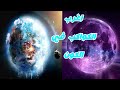 اغرب الكواكب فى الكون 4 كواكب فى مجرة درب التبانه لانعرف عنها شيا عجائب 