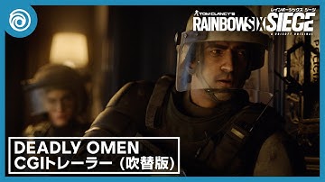 【吹替版】『レインボーシックス シージ』Year 9 CGIトレーラー