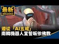 經濟與股市波動