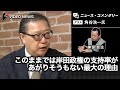角谷浩一×神保哲生：このままでは岸田政権の支持率があがりそうもない最大の理由