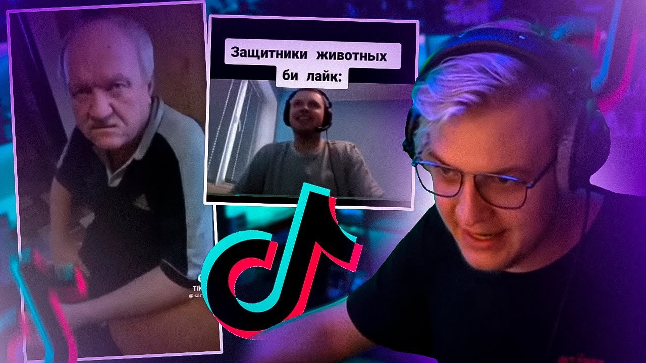 Пятёрка смотрит Подборку Тик Токов от Подписчика #41 | Нарезка стрима ФУГА TV