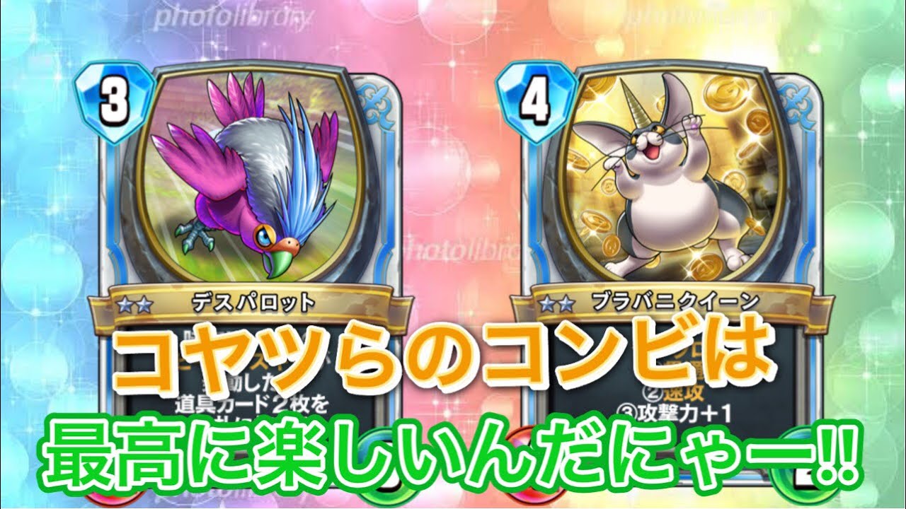 ドラクエライバルズ 小さな希望のシンフォニー縛りでランクマッチは勝てるのか サラリーマンが実況プレイ Dqr Youtube