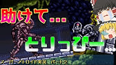 ボス クレイド攻略 メトロイド 初代 ミニファミコン Kraid S Hideout Metroid Mini Famicom Youtube ボス クレイド攻略 メトロイド 初代 ミニファミコン Kraid S Hideout Metroid Mini Famicom Youtube
