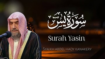 SURAH YASIN l SHAIKH ABDEL HADY KANAKERY l سورة يس l شيخ عبد الهادى كناكري #surah_yasin #kanakery