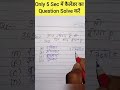 Calender Question Solve in 5 sec |Reasoning Questions #calendar #reasoning #shorts
