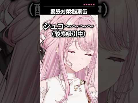 【#あらなみマイクラ】緊張しすぎて酸素缶を用意したお嬢様【にじさんじ/切り抜き/御子神琴音】 #shorts