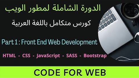 شرح القوائم list في HTML