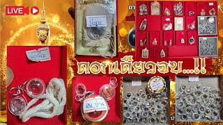 Information แบ่งกำไรเสียบต้นกฐิน(พระเกสาบรมครู)ดอกเดียวจบ2/10/69 News