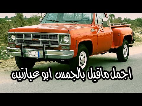 حن قلبي حنت الجمس ابو عبارتين