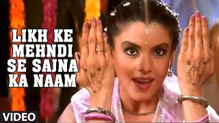 Likh Ke Mehndi Se Sajna Ka Naam - Love Songs Anuradha Paudwal | Ishq Hua