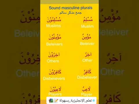 مصطلحات اسلامية انجليزية انجليزي انجليزية مسلم   تعلم اللغة الانجليزية  