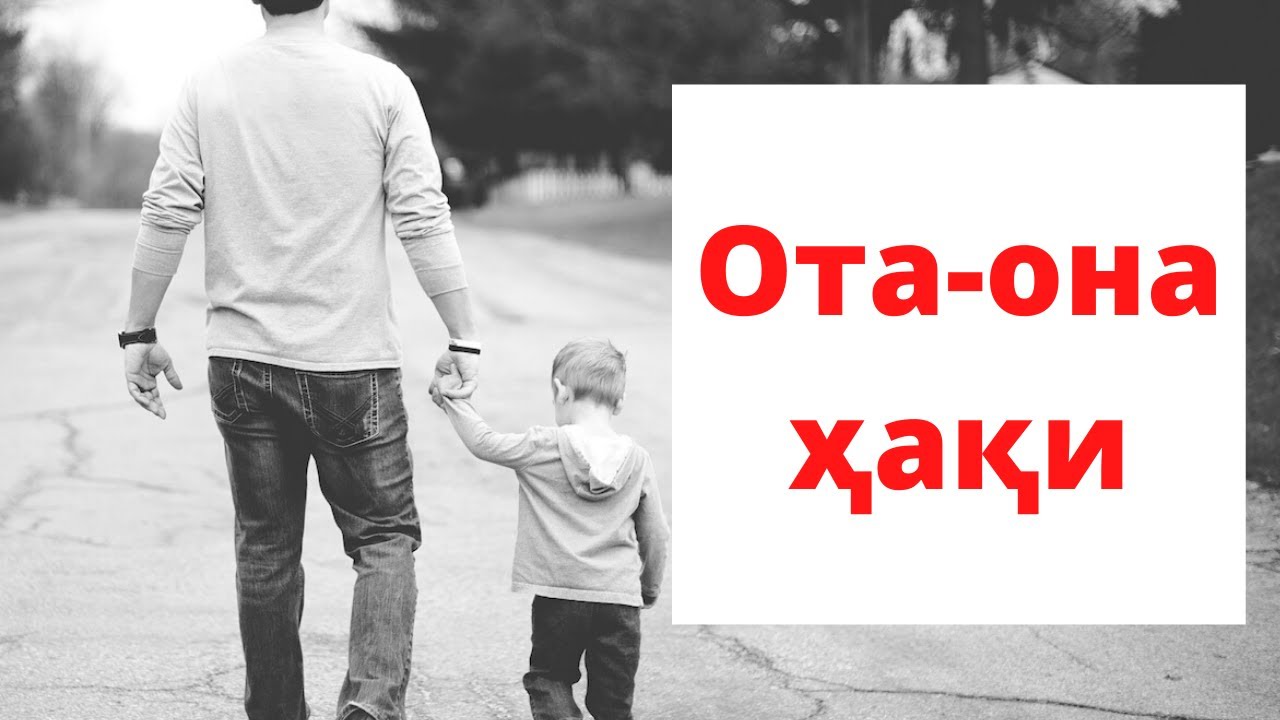 Ота она. Ота она фото. Картинка Ota ona. Ота ўғил