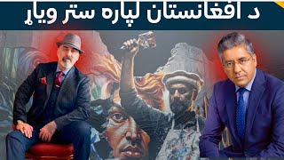 Download Lagu Afghan Artist in Exile: Winning the Battle of Art- جلاوطن افغان انځورګر MP3