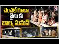 BRS Leader Balka Suman Remanded For 14 Days | Chanchal Guda Jail | V6 News