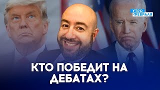 🔥ВЫБОРЫ В США: Байден и Трамп решили посоревноваться в сообразительности - РАШКИН #новости #usa