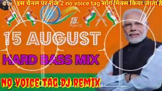 🇮🇳 No voice tag DJ remix desh bhakti full DJ remix song new 2020 15 August special no voice remix