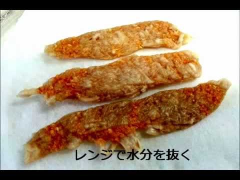 犬おやつの作り方 ササミジャーキー Youtube