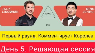 Чемпионат мира 2024, Ding Junhui - Jack Lisowski, первый раунд, вторая сессия