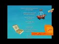 Higglytown Heroes Credits Arabic Version Baream Arabic Airing 