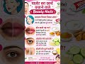🚨 पार्लर जाना बंद! ये 4 Beauty Hacks आपको बना देंगे Naturally Glow 😍✨