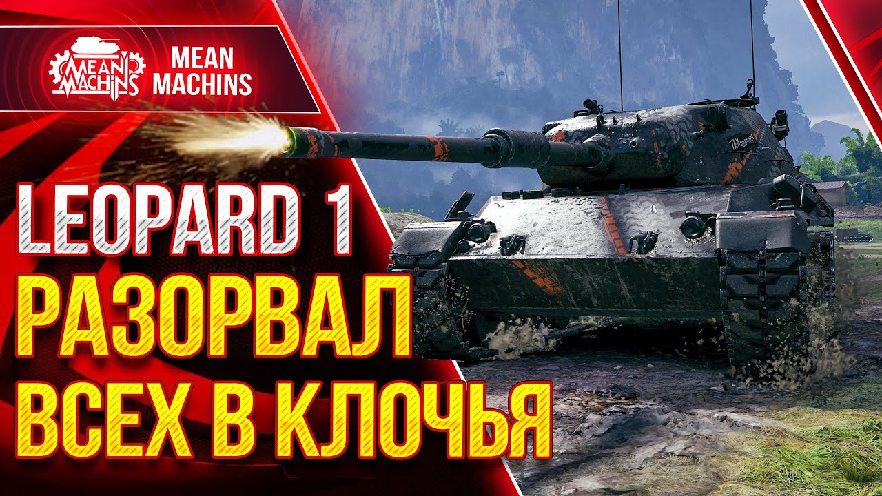 Леопард 1 двигатель