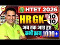 HTET 2026 Haryana GK | 10 में से 10 🔥 | 1000+ Questions Marathon | Sanjeev Sir