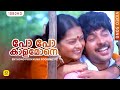 Po Po Kaalamone | പോ പോ കാളമോനെ  | Enthino Pookkuna Pookkal  Movie Songs | K J Yesudas | Mammootty