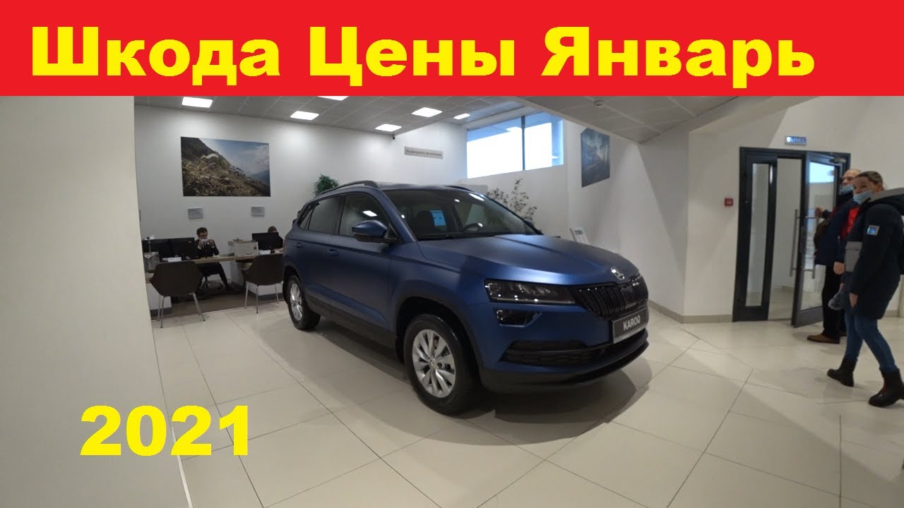 Автосалон шкода майкоп