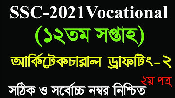 SSC-2021 Vocational 12th Week Architectural Drafting-2 Assignment Solution | ১২তম সপ্তাহ আর্কিটেকচার