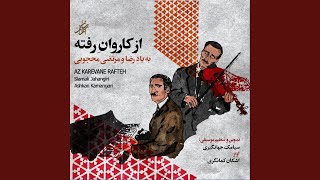 Tasnife Hasrate Ayeneh - Siamak Jahangiri, Ashkan Kamangari