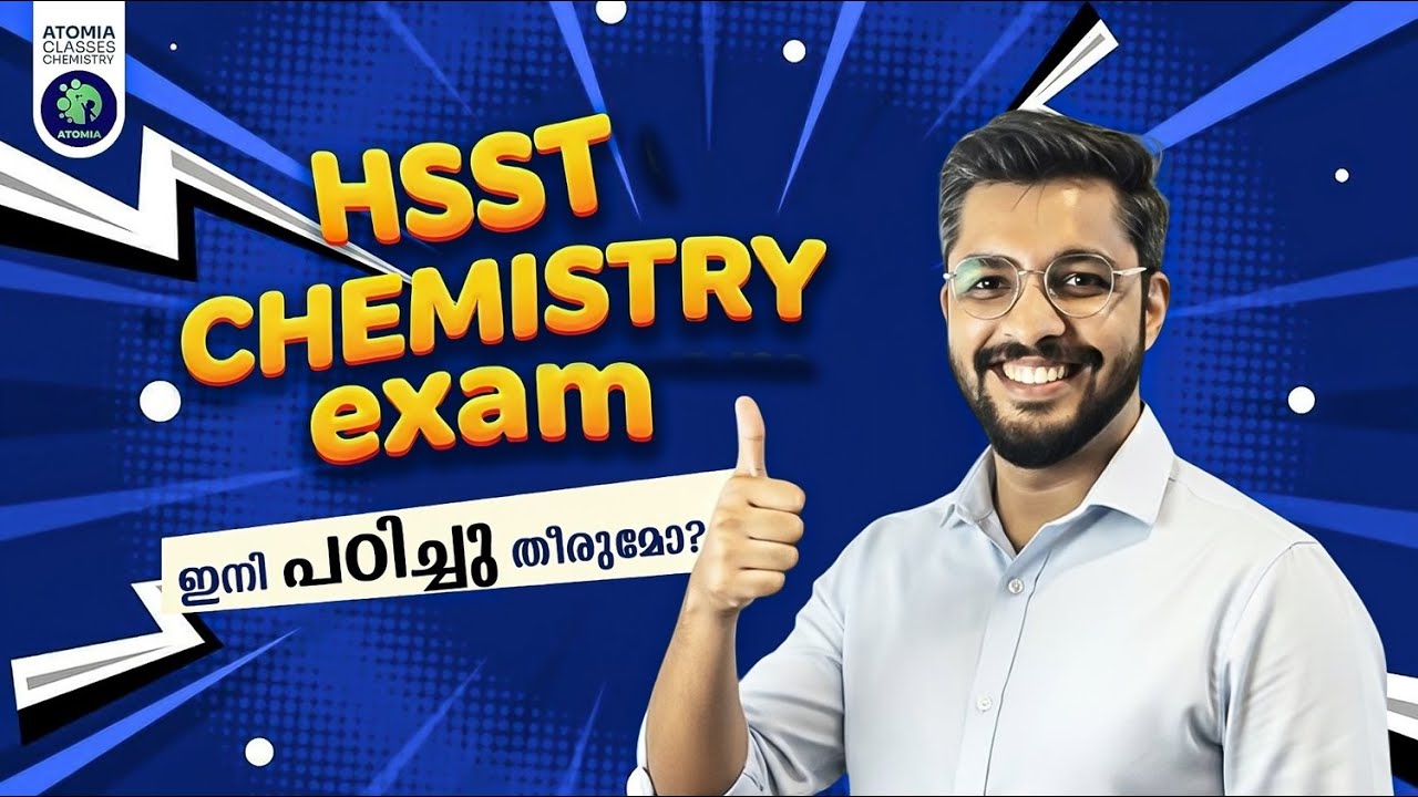 HSST Chemistry എന്ത് പഠിച്ചു തുടങ്ങണം🔥 