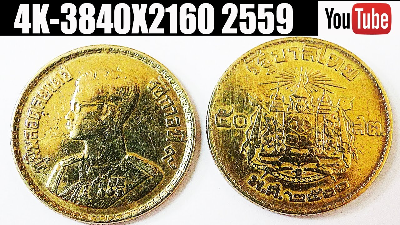 เหรียญ50สตางค์ปีพ.ศ. 2500 สีทองอาจมีราคาสูงควรเก็บ  2559 4K