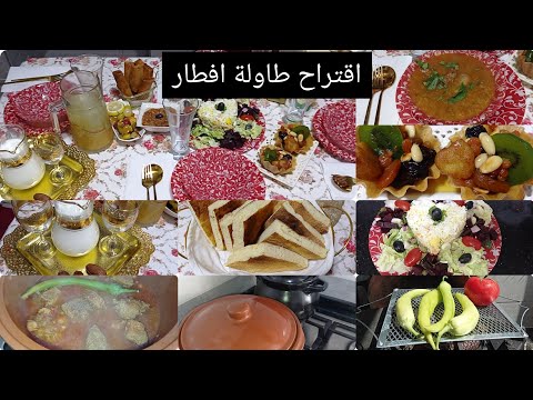 اقتراح يوم ثاني لمائدة رمضان روتيني في المطبخ 17   5