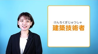技術者 Youtube