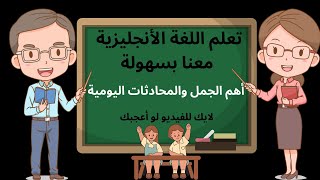 تعلم اللغة الأنجليزية لتحسين مهارة  وتقوية مهارة الاستماع لتحسين مستوى اللغة الإنجليزية بسهولة.