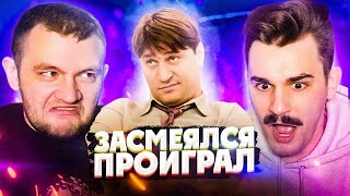 видео: ЗАСМЕЯЛСЯ ПРОИГРАЛ - ГЕНА БУКИН картинка: ЗАСМЕЯЛСЯ ПРОИГРАЛ - ГЕНА БУКИН