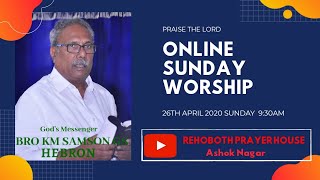 #live SUNDAY WORSHIP | Bro KM Samson Hebron | Hebron Messages in telugu  | telugu Christian Messages