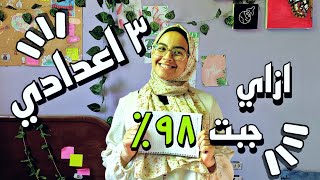 نصائح للمراحل الاعداديه واخطاء احذر منها🛑✋احصل علي دراجات عاليه