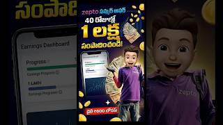 Zepto Delivery Partner Earnings 💸 40 Days Challenge | ₹1 Lakh Possible? #deliverypartner #zepto