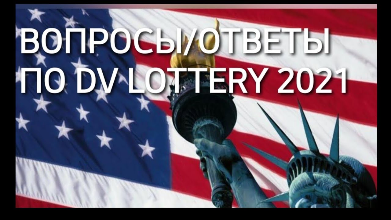 когда лотерея грин карты 2019