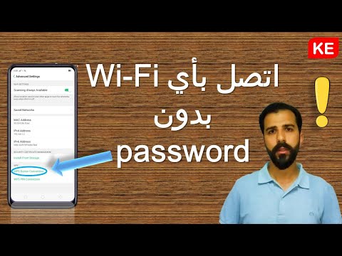 كيفية الإتصال بشبكة ال wifi من خلال WPS بدون إدخال كلمة السر