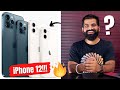Apple iPhone 12 Series Is Here - Flagship x100 - Full Details & Indian Pricing🔥🔥🔥