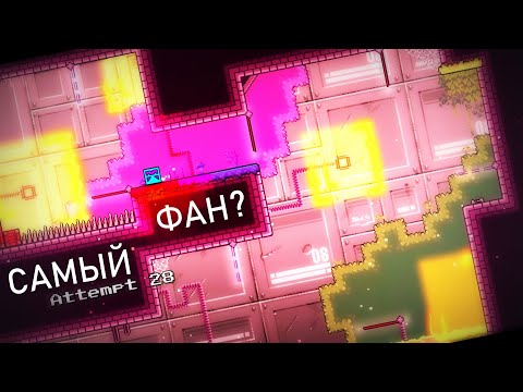 CАМЫЙ ФАНОВЫЙ ПЛАТФОРМЕР ДЕМОН? ► Прохождение Flipswap Factory ► Geometry Dash