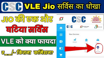 csc Postal new Jio service Live 2025 | Jio work started for VLE
