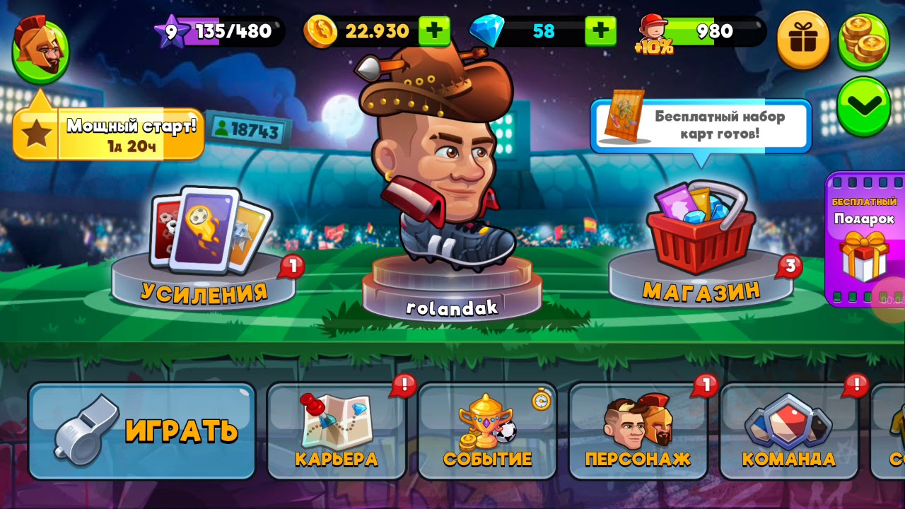 Head Ball 2-Как изменить язык - YouTube