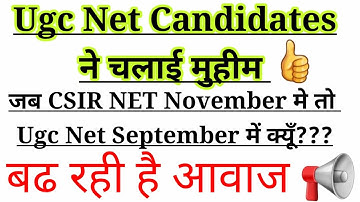 🔥Nta postpone Ugc net Exam|Candidate ने उठायी आवाज।Ugc Net June 2020 Exam।Hashtag करो Ugcnetpostpone