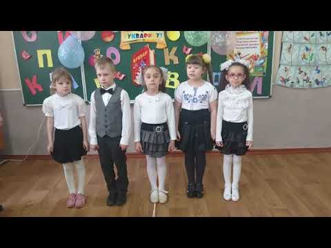 Свято Букваря 2021